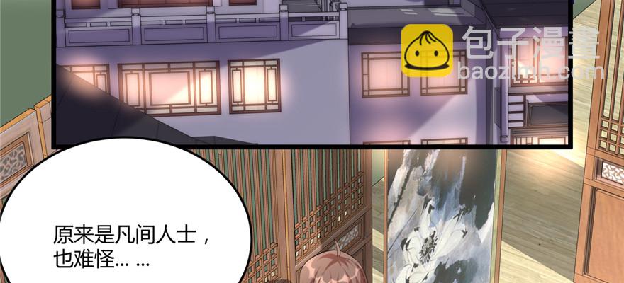 🍕靠你啦！战神系统 007 安林，再见！ 第30页
