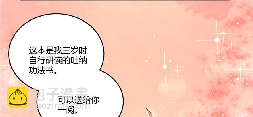 🍕靠你啦！战神系统 007 安林，再见！ 第34页