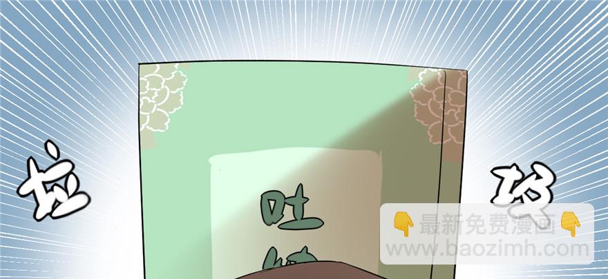 🍕靠你啦！战神系统 007 安林，再见！ 第37页