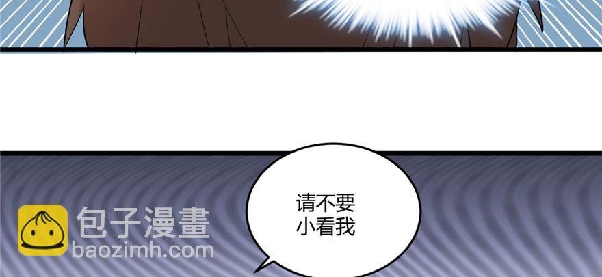 🍕靠你啦！战神系统 007 安林，再见！ 第39页