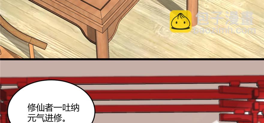 🍕靠你啦！战神系统 007 安林，再见！ 第46页