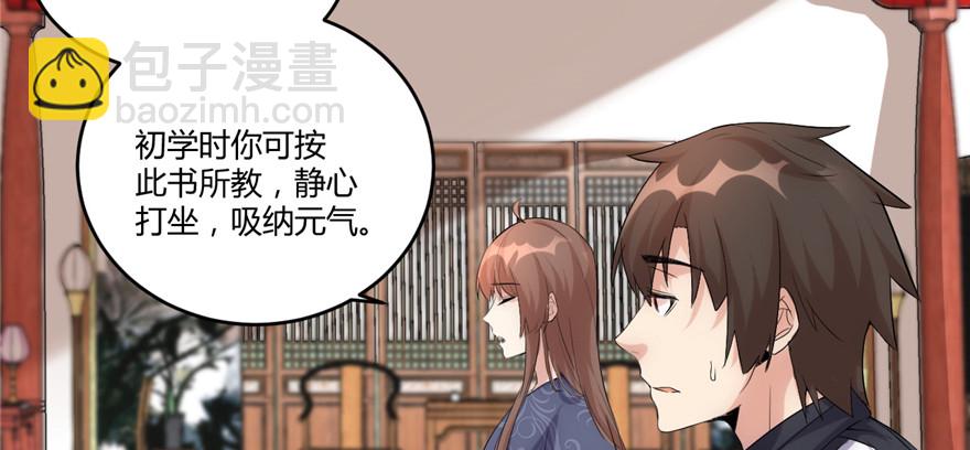 🍕靠你啦！战神系统 007 安林，再见！ 第47页
