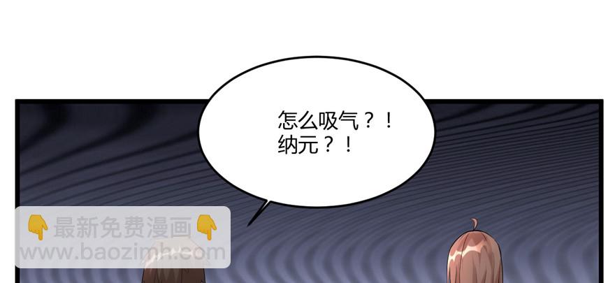 🍕靠你啦！战神系统 007 安林，再见！ 第50页
