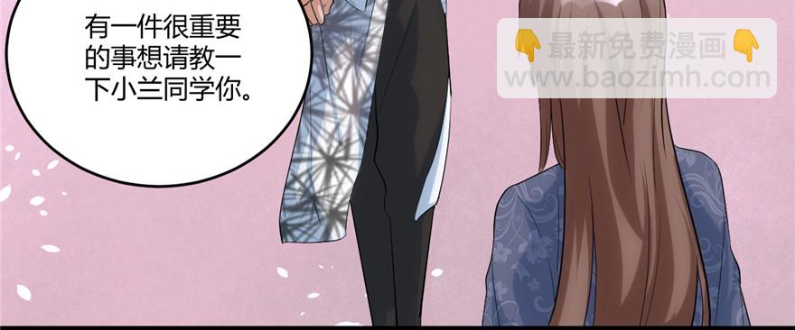 🍕靠你啦！战神系统 007 安林，再见！ 第8页
