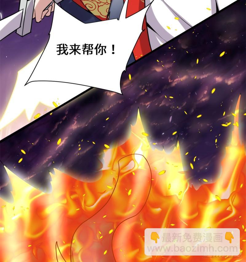 🍕靠你啦！战神系统 069 兽丹到手！ 第12页