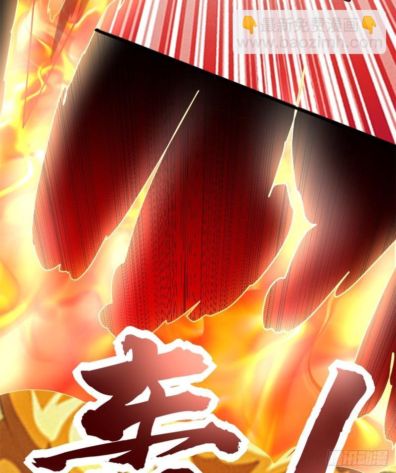 🍕靠你啦！战神系统 069 兽丹到手！ 第20页
