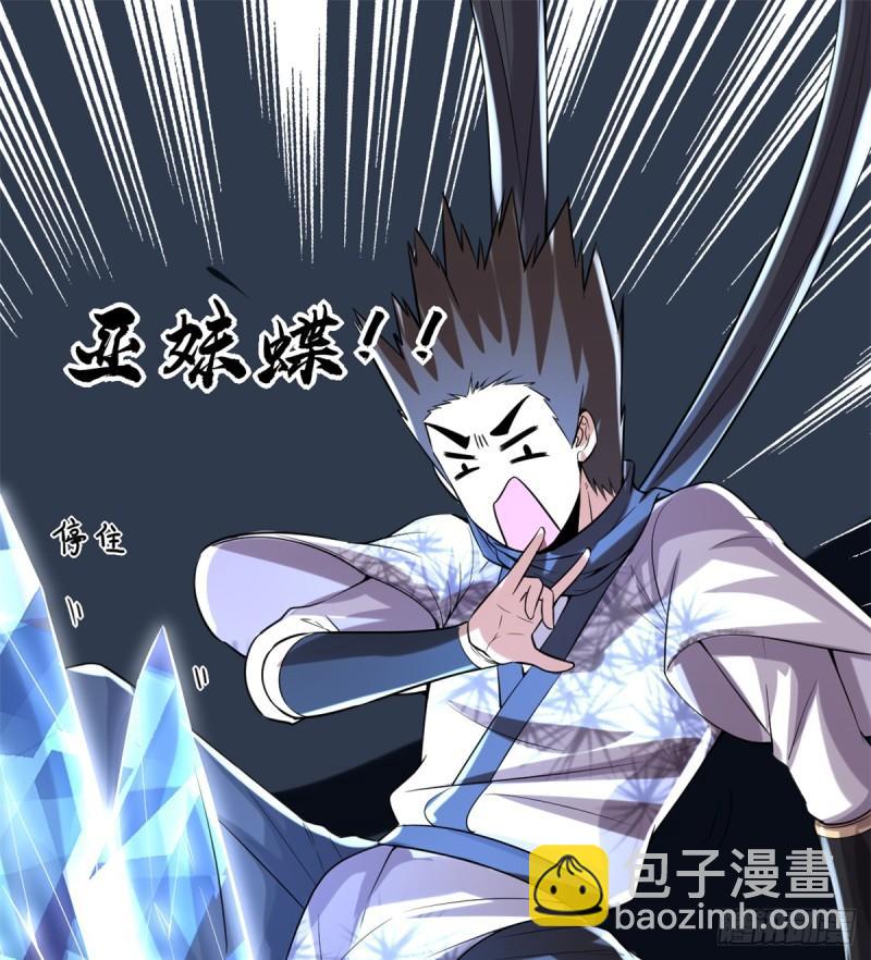 🍕靠你啦！战神系统 069 兽丹到手！ 第33页