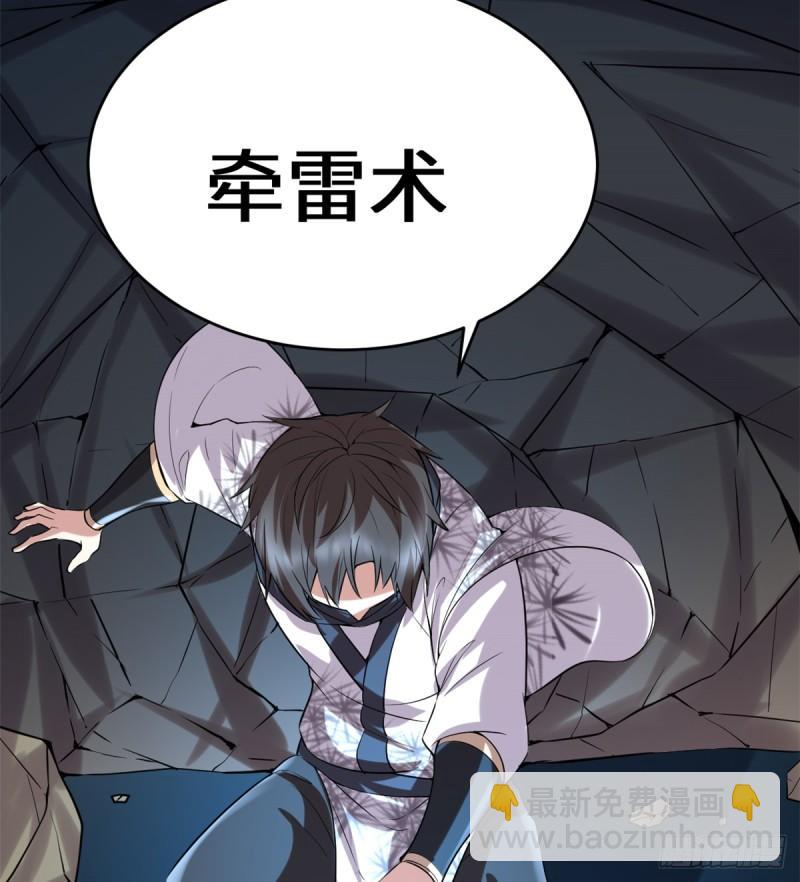 🍕靠你啦！战神系统 069 兽丹到手！ 第45页