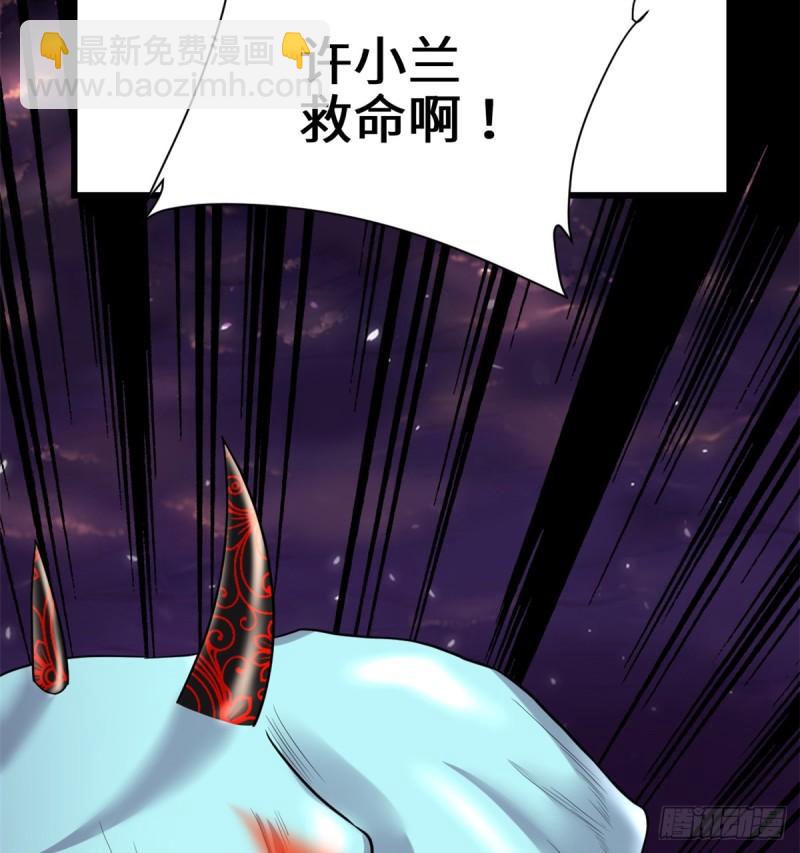 🍕靠你啦！战神系统 069 兽丹到手！ 第7页
