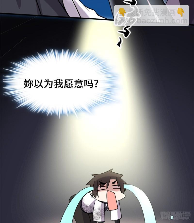 🍕靠你啦！战神系统 071 进阶育灵期！ 第11页