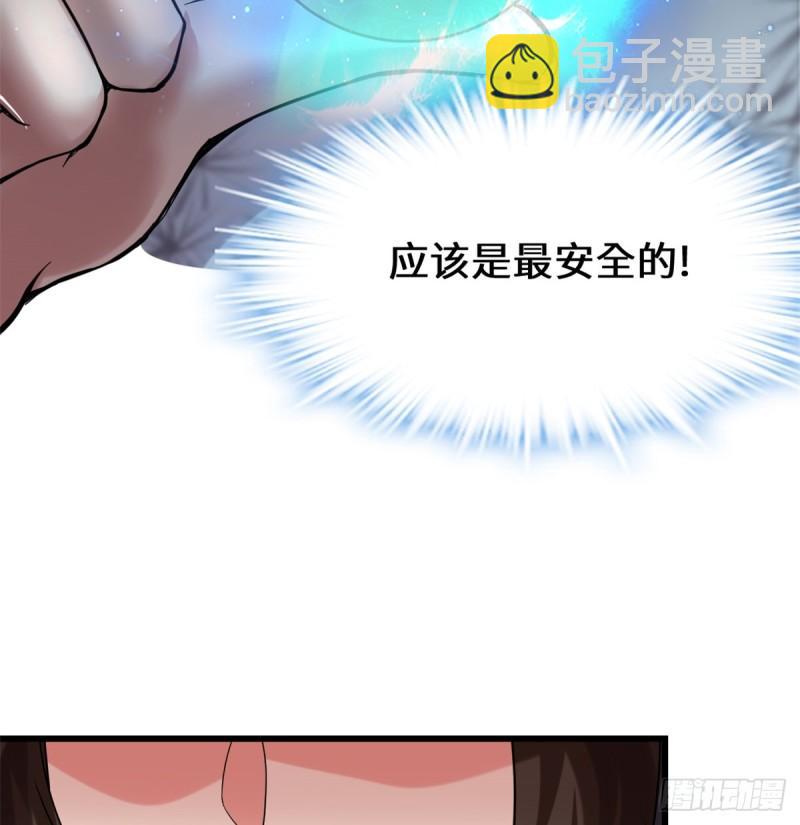 🍕靠你啦！战神系统 071 进阶育灵期！ 第15页
