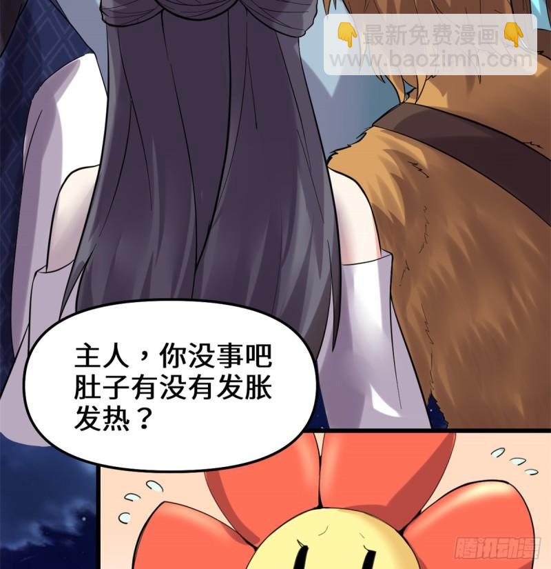 🍕靠你啦！战神系统 071 进阶育灵期！ 第19页