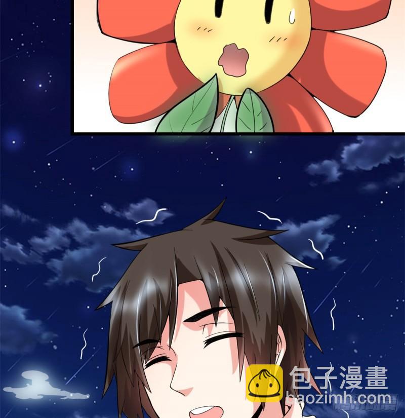 🍕靠你啦！战神系统 071 进阶育灵期！ 第20页
