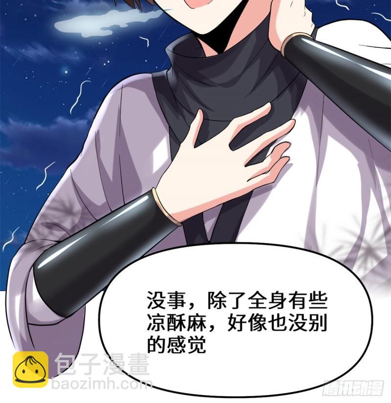 🍕靠你啦！战神系统 071 进阶育灵期！ 第21页