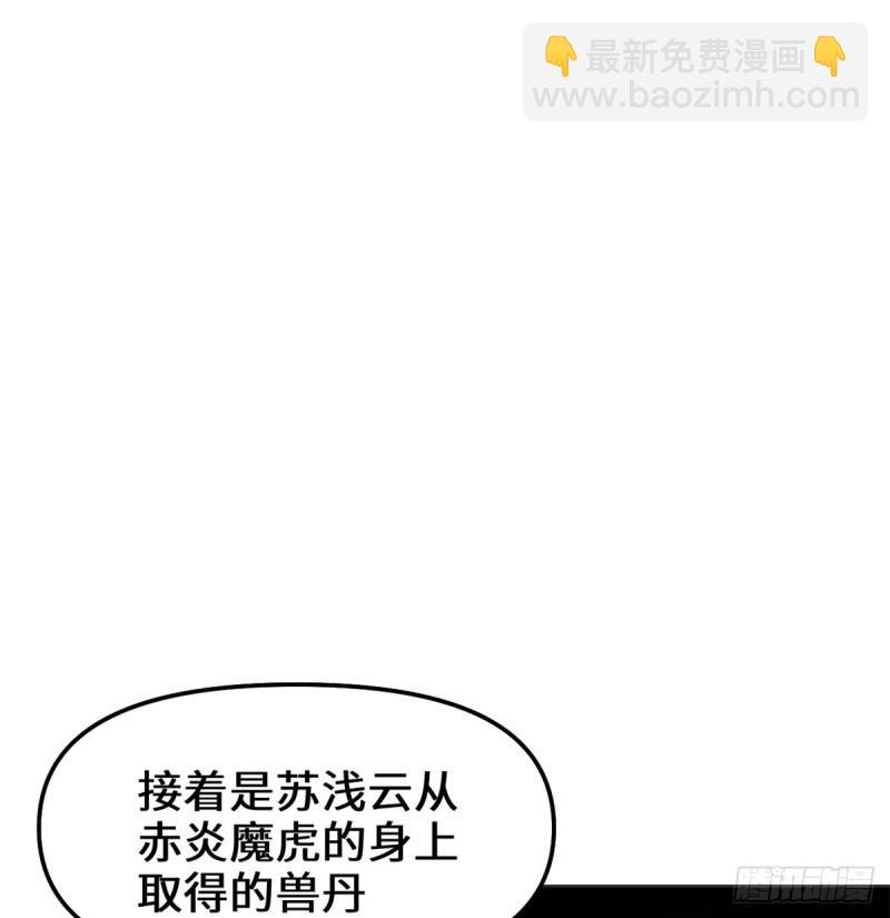 🍕靠你啦！战神系统 071 进阶育灵期！ 第22页