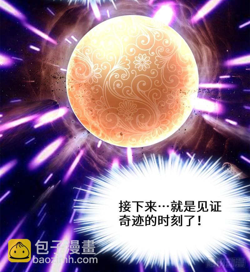 🍕靠你啦！战神系统 071 进阶育灵期！ 第32页