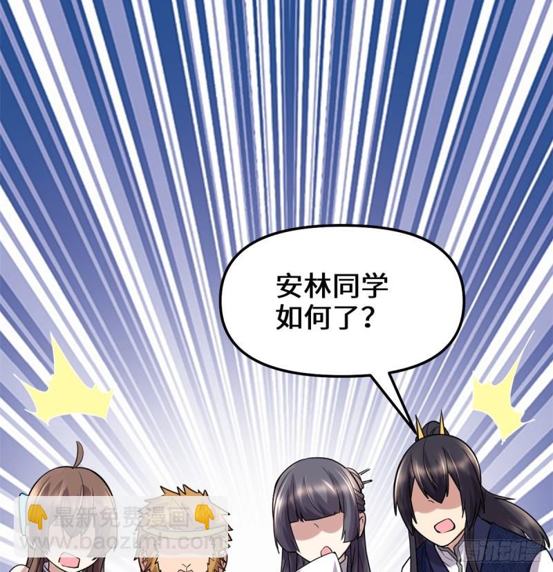 🍕靠你啦！战神系统 071 进阶育灵期！ 第34页