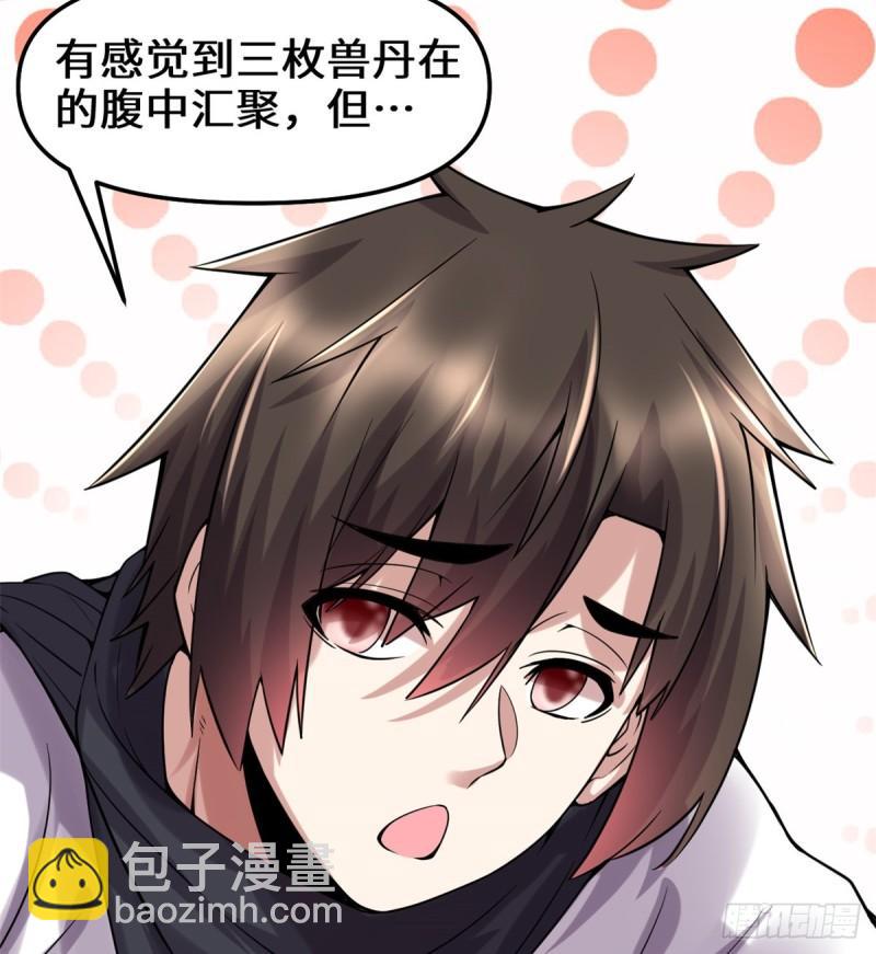 🍕靠你啦！战神系统 071 进阶育灵期！ 第36页