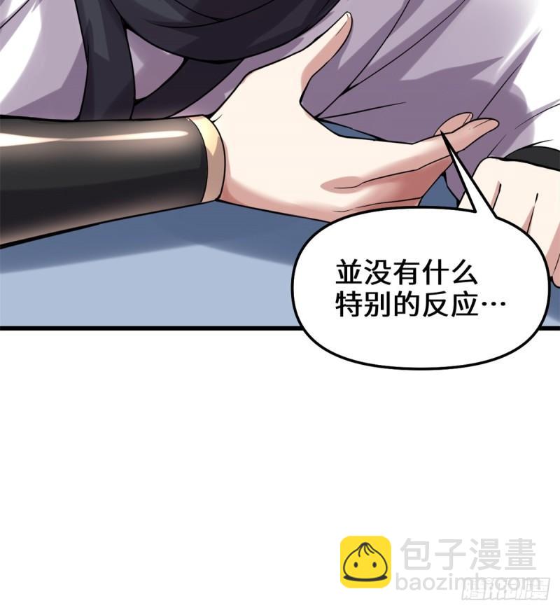 🍕靠你啦！战神系统 071 进阶育灵期！ 第37页