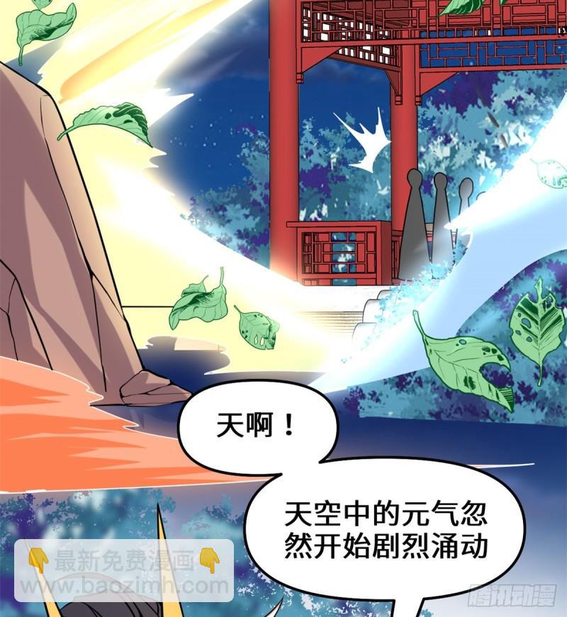 🍕靠你啦！战神系统 071 进阶育灵期！ 第44页