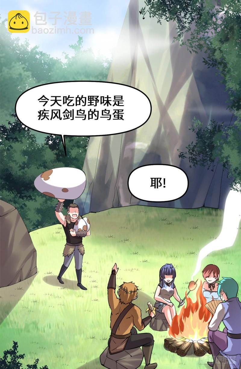 🍕靠你啦！战神系统 073 飞吧！安林！ 第20页