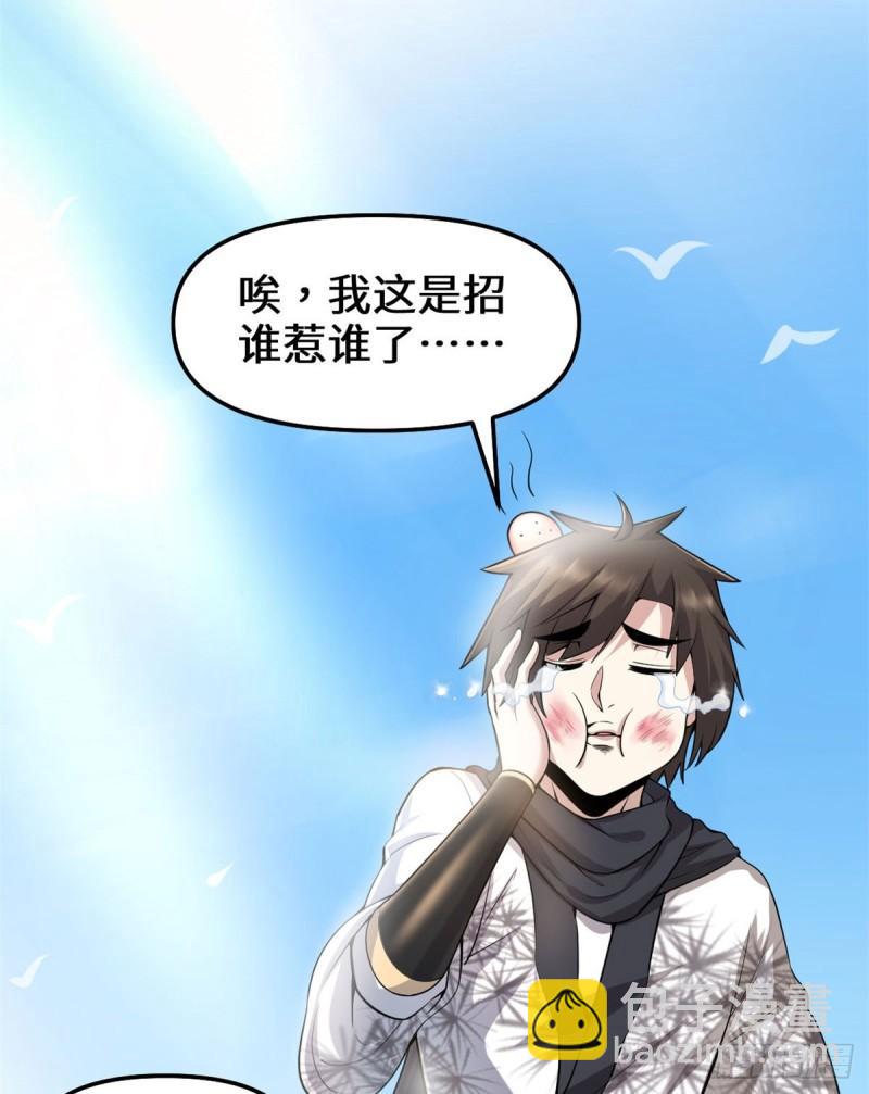 🍕靠你啦！战神系统 073 飞吧！安林！ 第3页
