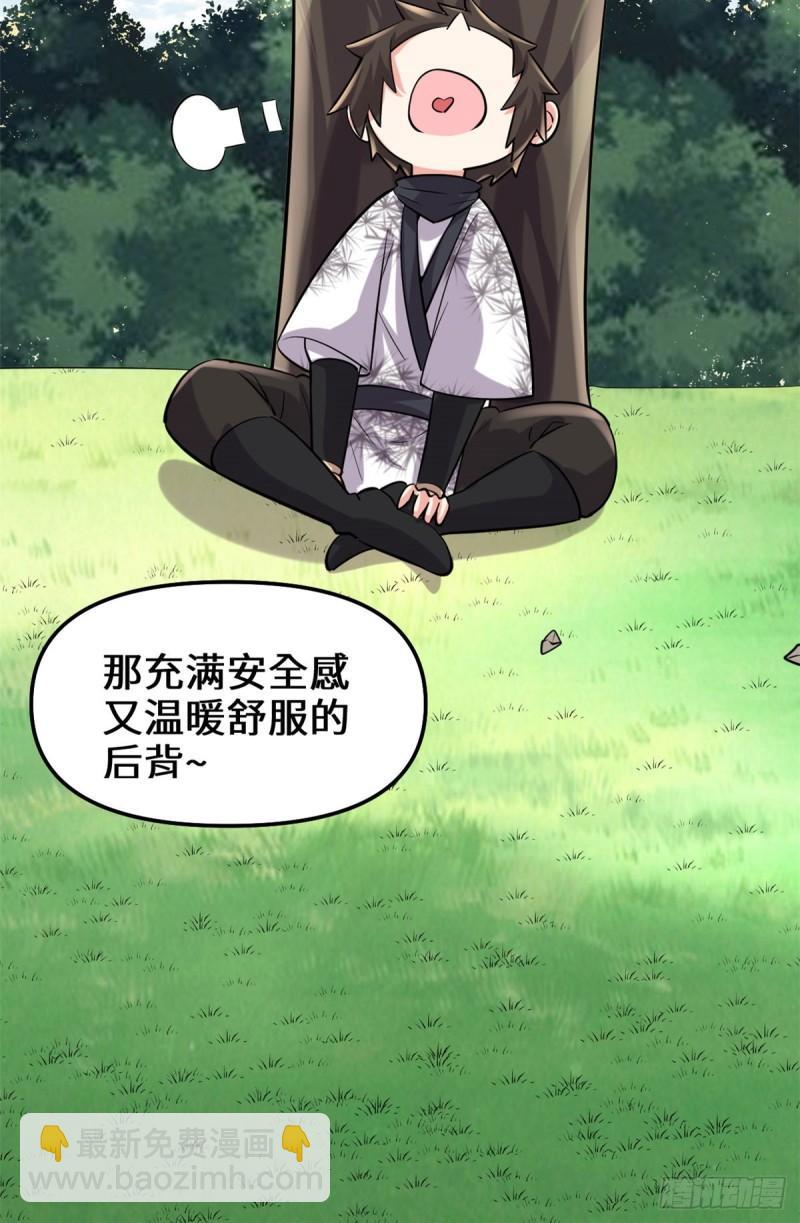 🍕靠你啦！战神系统 073 飞吧！安林！ 第30页
