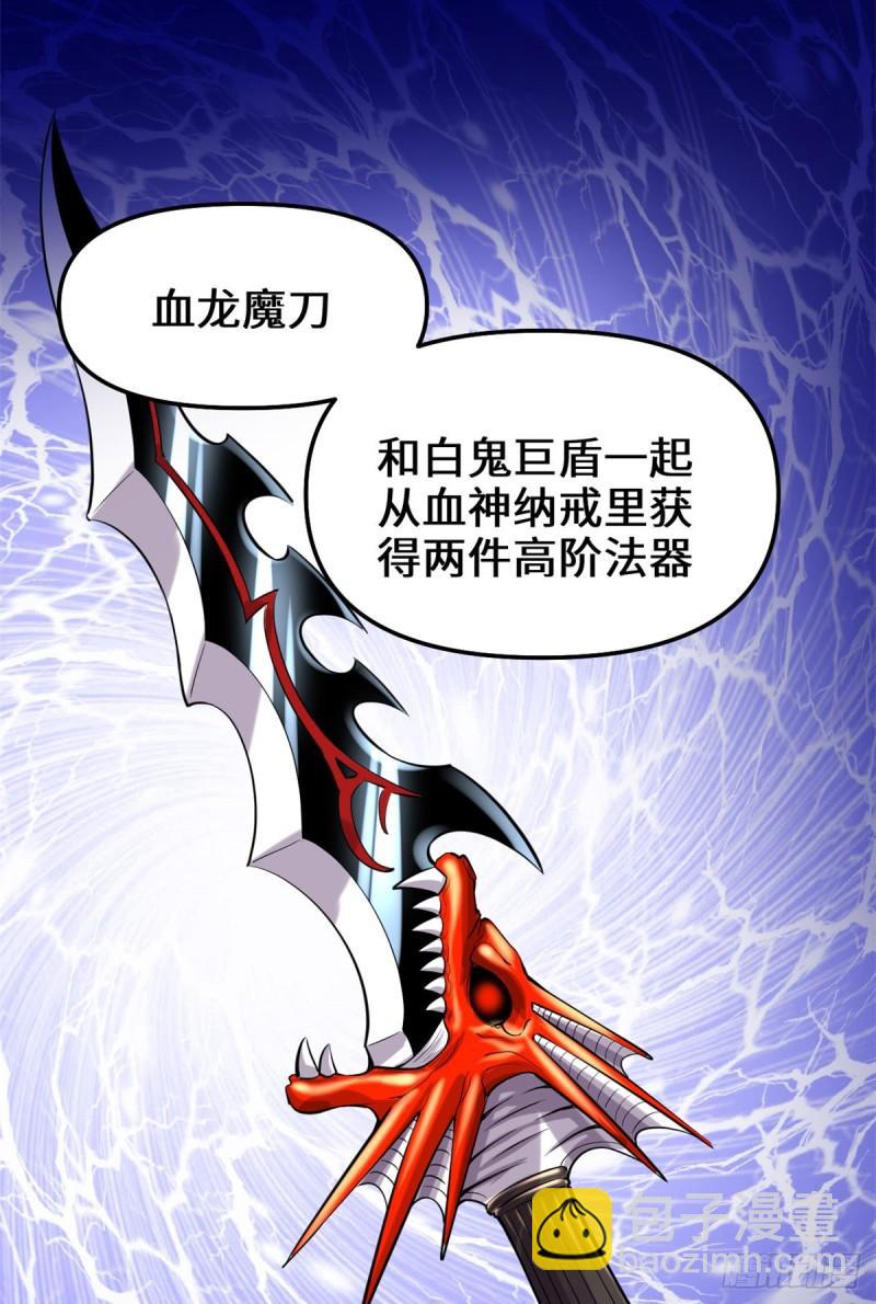 🍕靠你啦！战神系统 073 飞吧！安林！ 第34页
