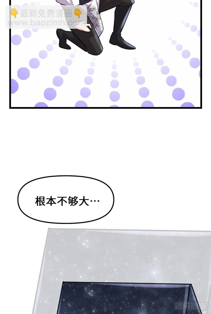 🍕靠你啦！战神系统 073 飞吧！安林！ 第40页