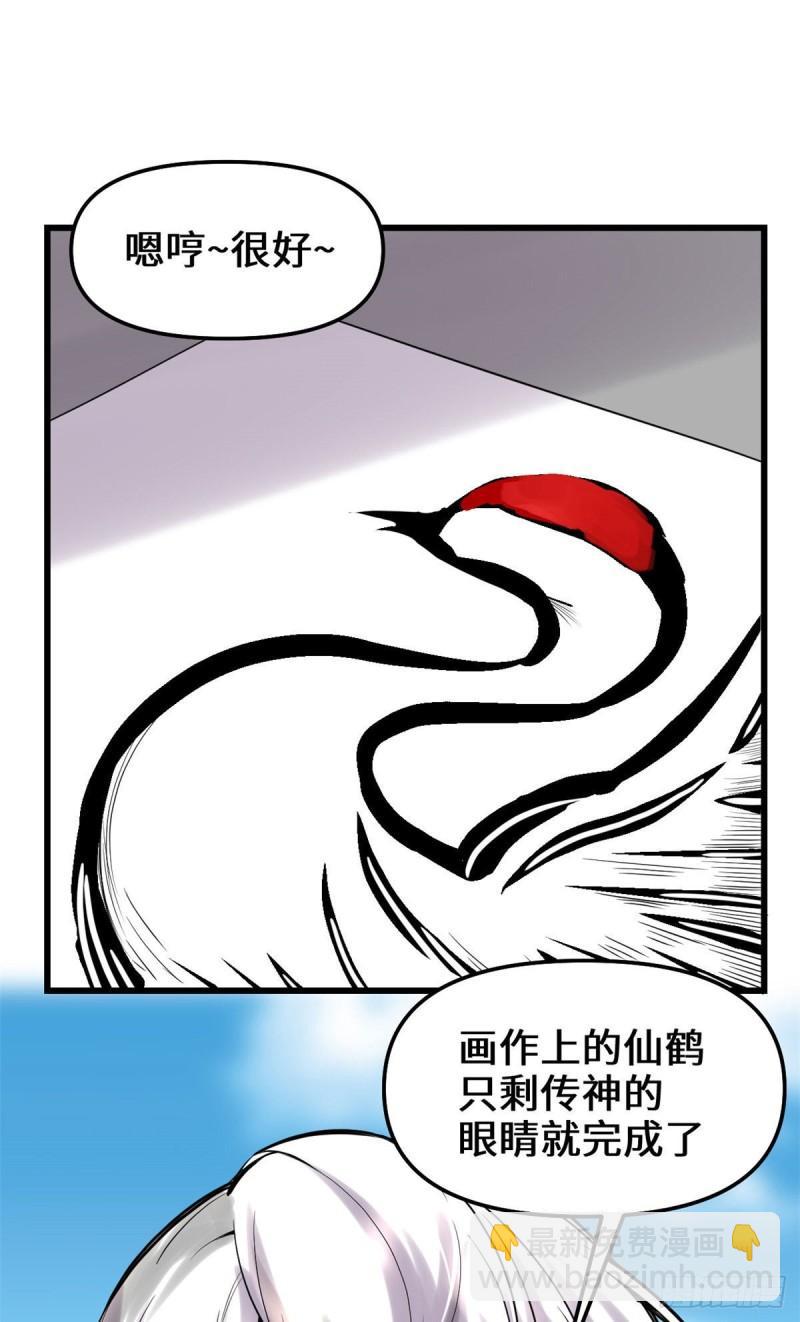 🍕靠你啦！战神系统 075 结怨 第11页