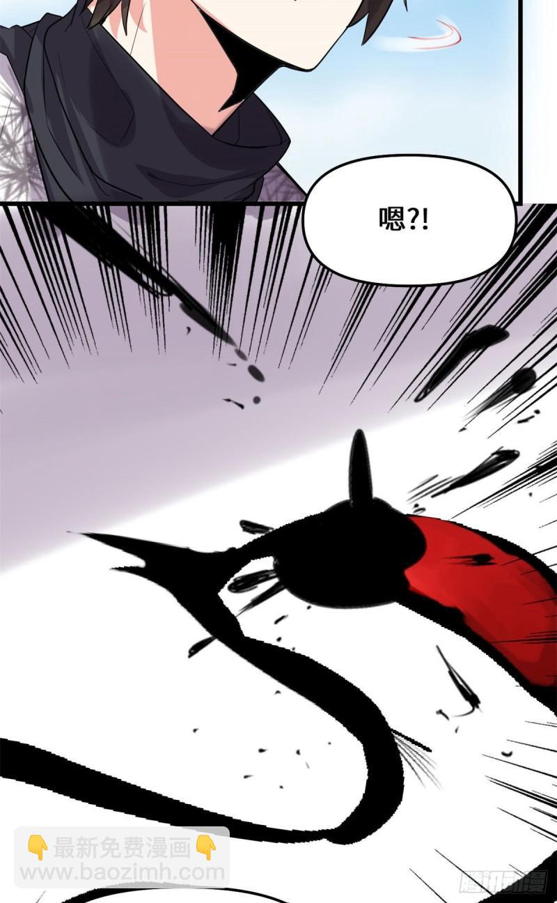 🍕靠你啦！战神系统 075 结怨 第28页