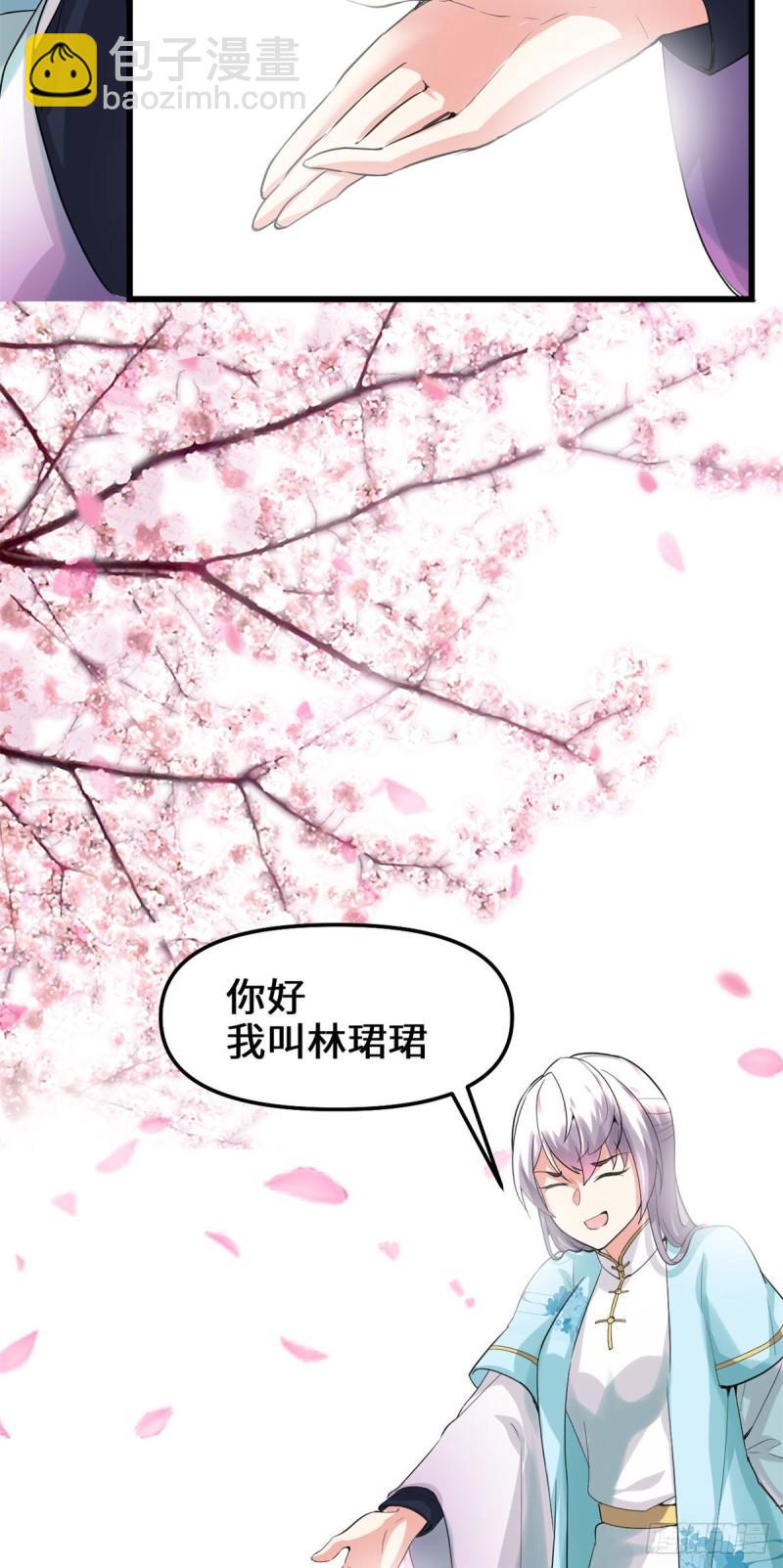 🍕靠你啦！战神系统 075 结怨 第42页