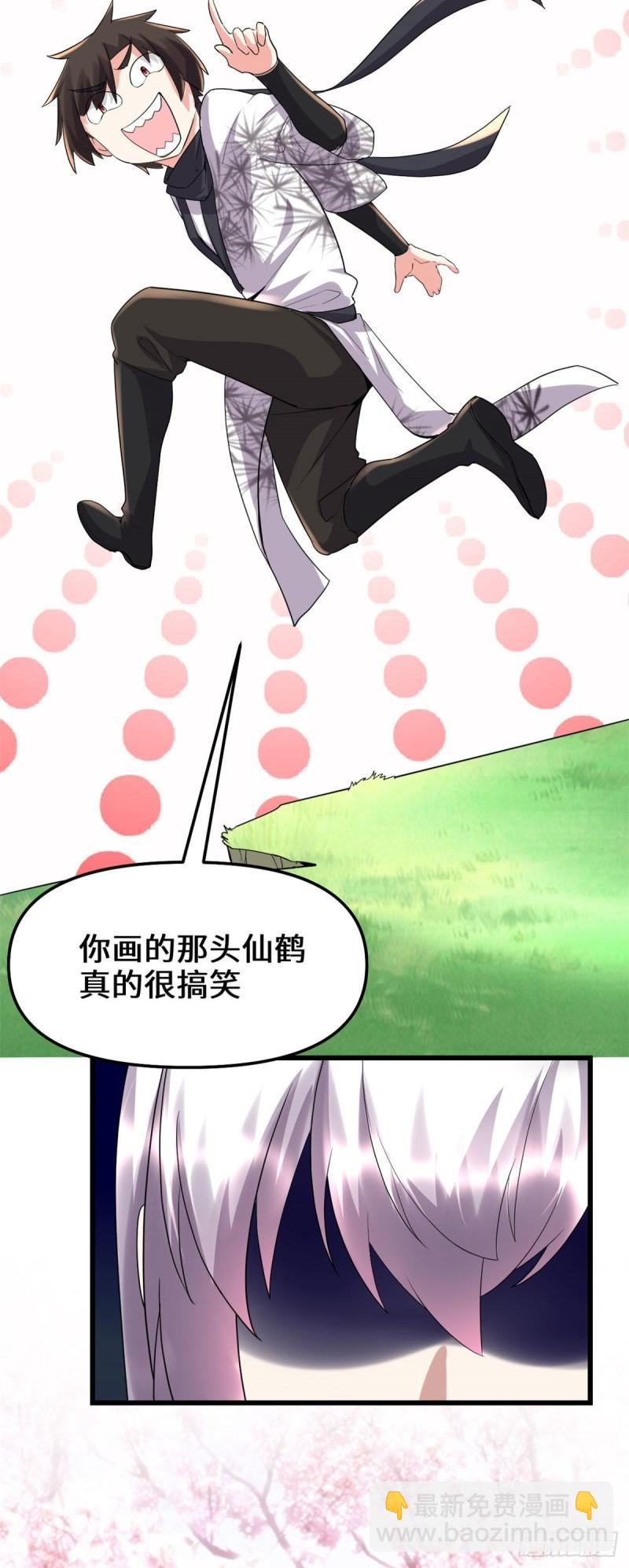 🍕靠你啦！战神系统 075 结怨 第48页