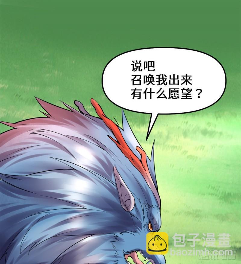 🍕靠你啦！战神系统 077 你有什么愿望？ 第14页