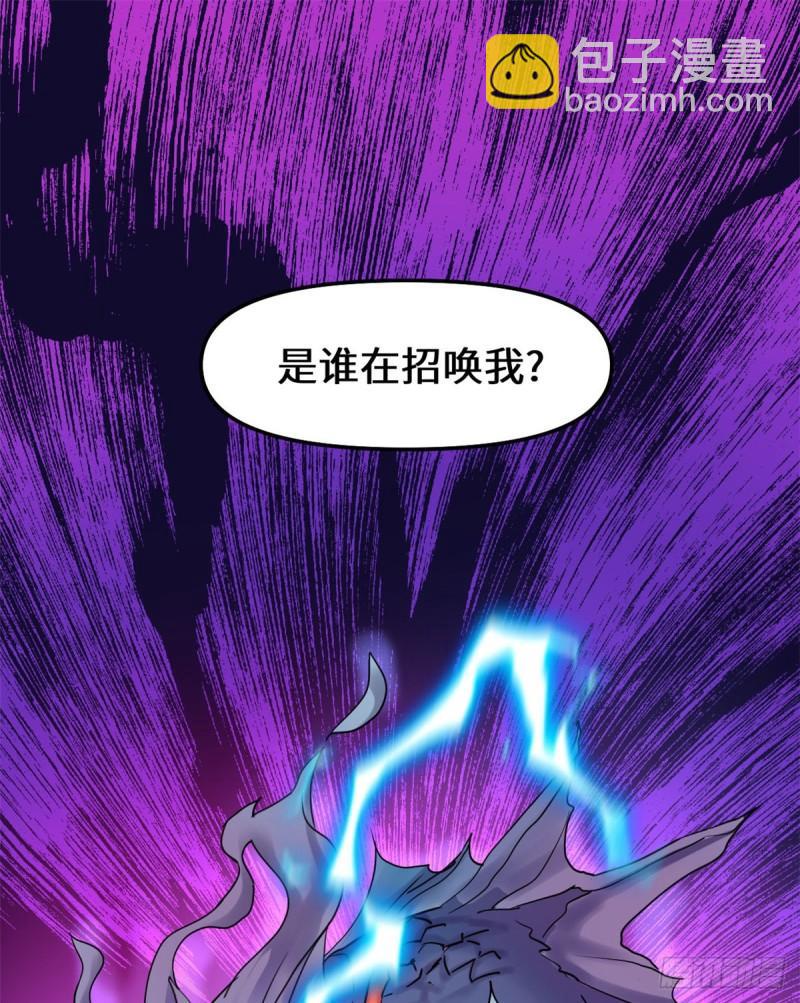 🍕靠你啦！战神系统 077 你有什么愿望？ 第2页
