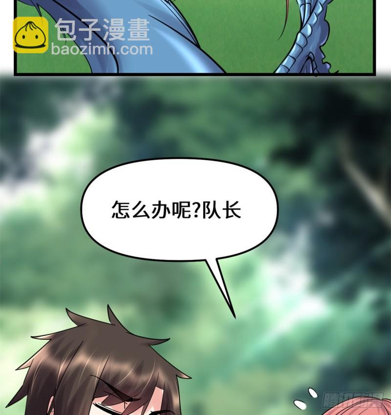 🍕靠你啦！战神系统 077 你有什么愿望？ 第38页