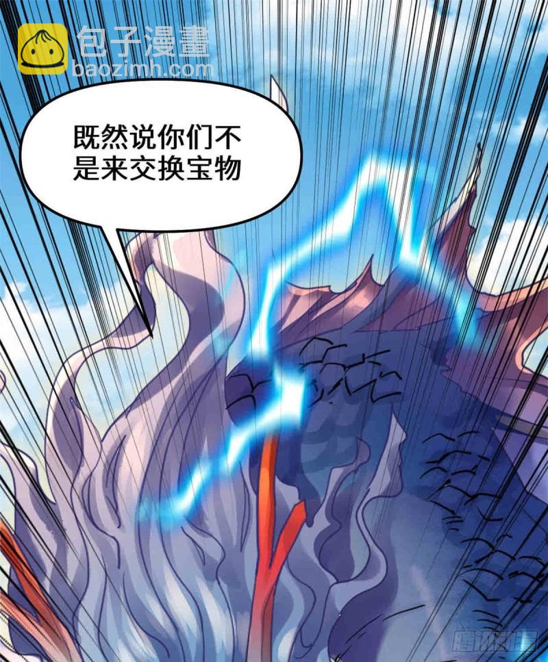 🍕靠你啦！战神系统 077 你有什么愿望？ 第42页