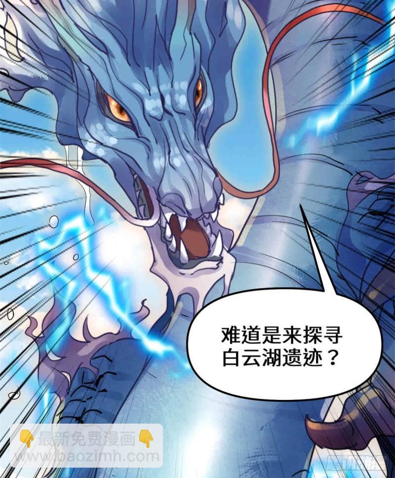 🍕靠你啦！战神系统 077 你有什么愿望？ 第43页