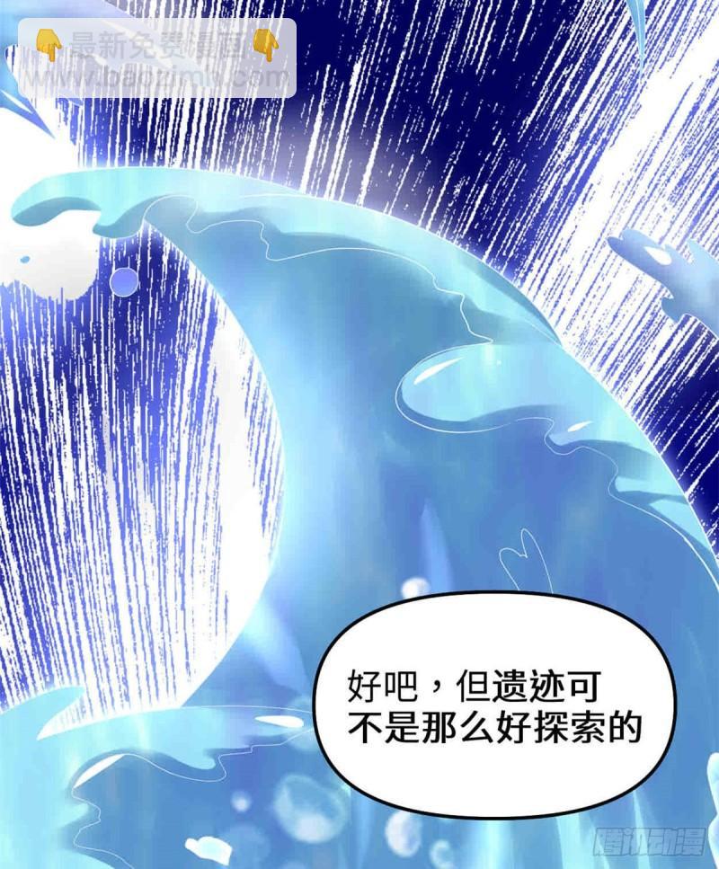 🍕靠你啦！战神系统 077 你有什么愿望？ 第47页