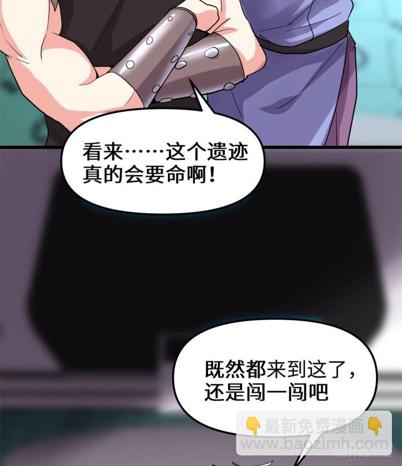 🍕靠你啦！战神系统 079 紫星文明 第19页