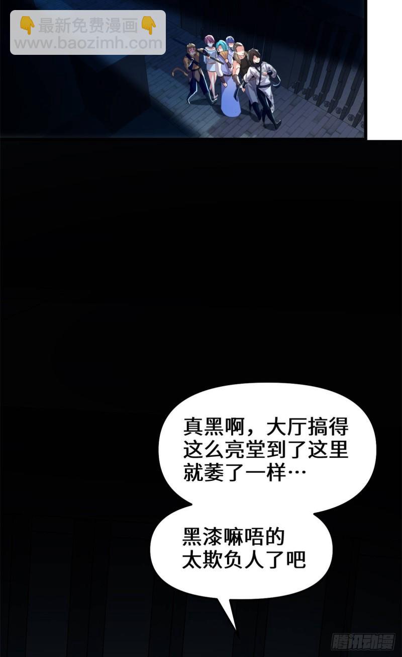 🍕靠你啦！战神系统 079 紫星文明 第22页