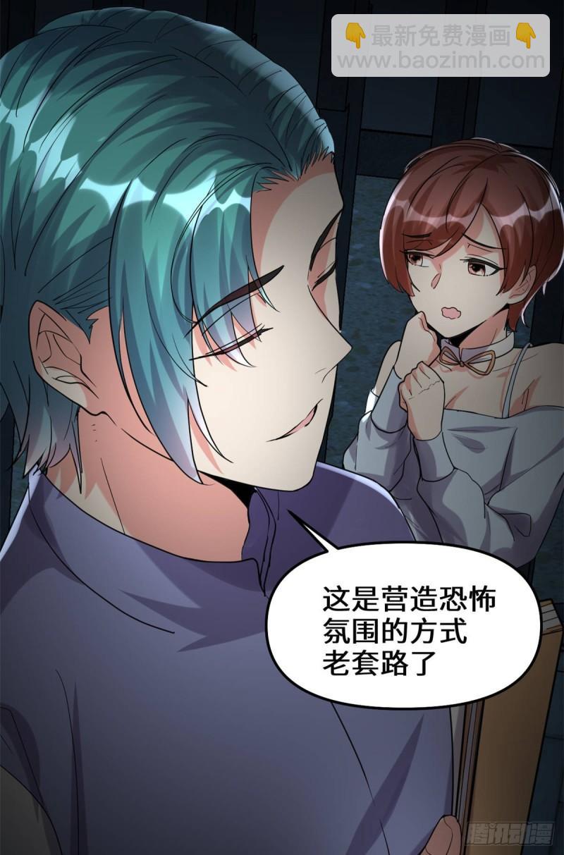 🍕靠你啦！战神系统 079 紫星文明 第23页