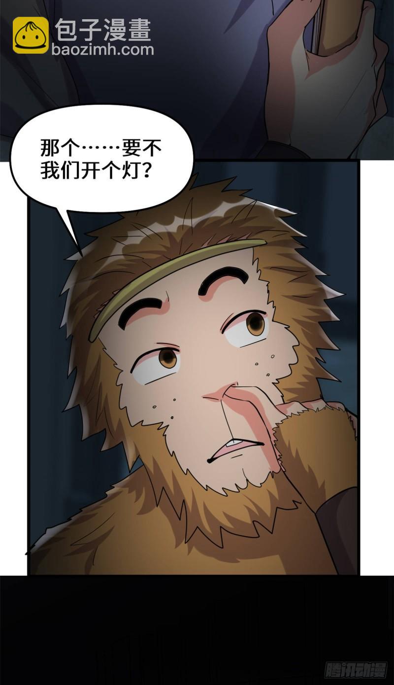 🍕靠你啦！战神系统 079 紫星文明 第24页