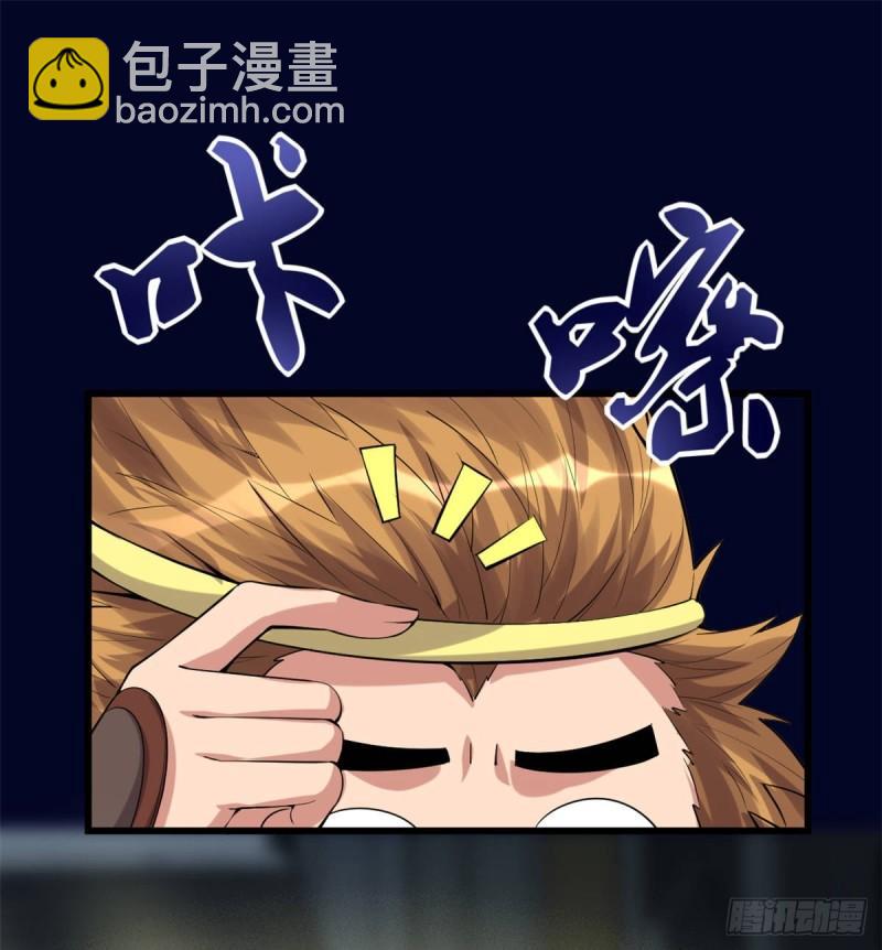 🍕靠你啦！战神系统 079 紫星文明 第26页