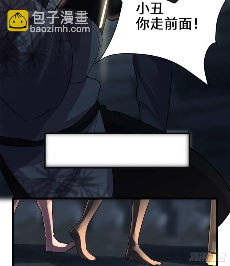 🍕靠你啦！战神系统 079 紫星文明 第28页