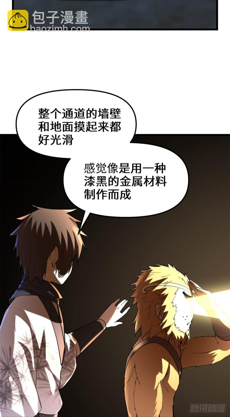 🍕靠你啦！战神系统 079 紫星文明 第29页