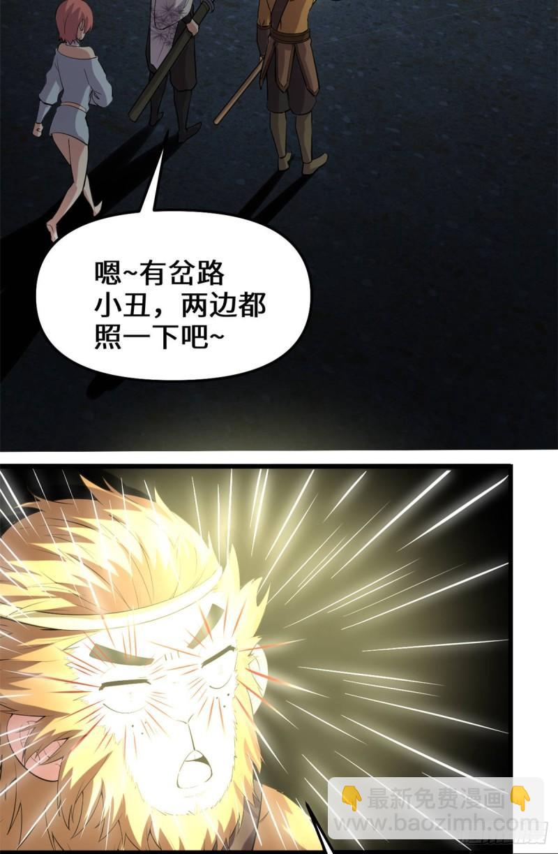 🍕靠你啦！战神系统 079 紫星文明 第31页