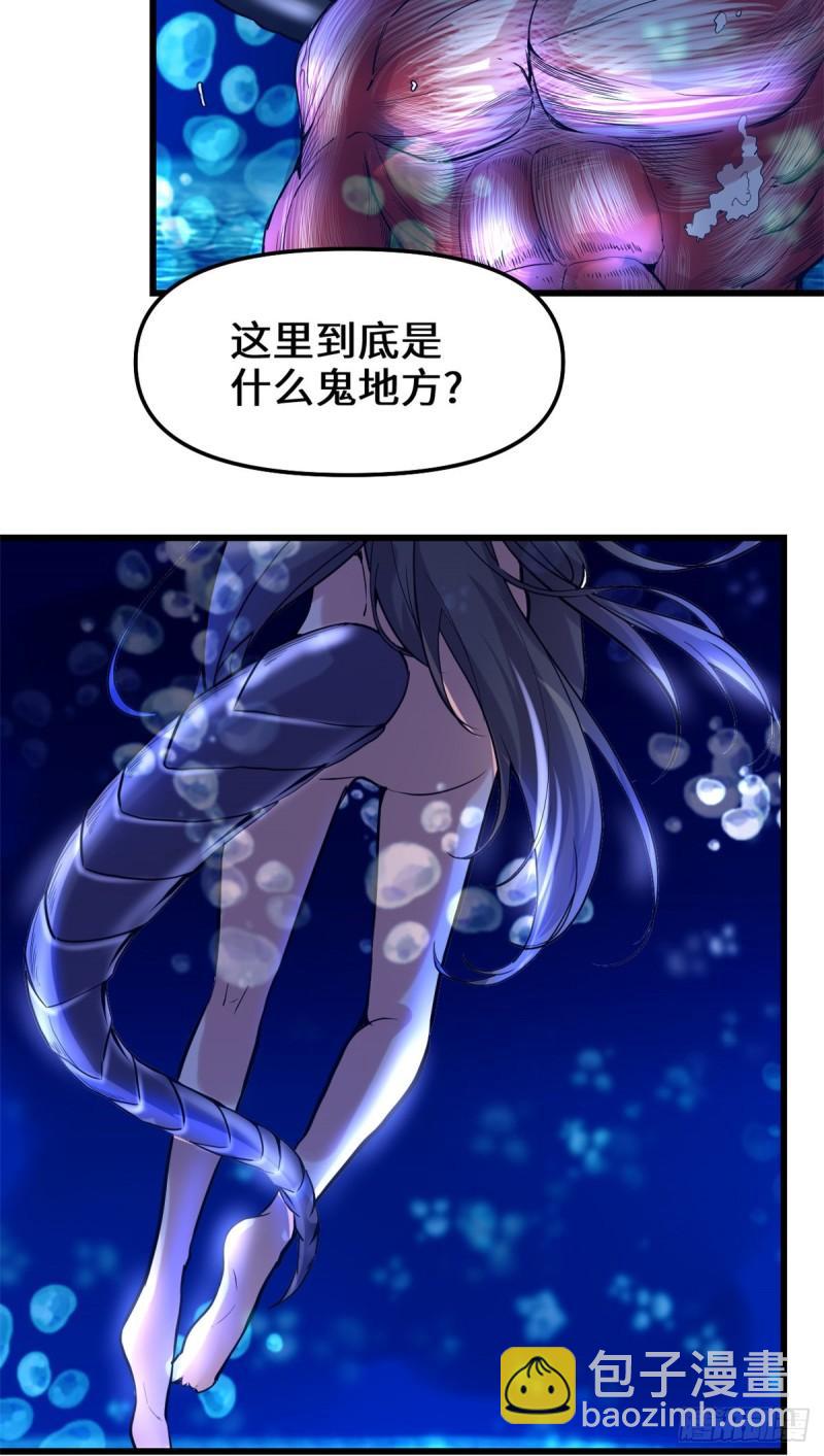 🍕靠你啦！战神系统 079 紫星文明 第45页