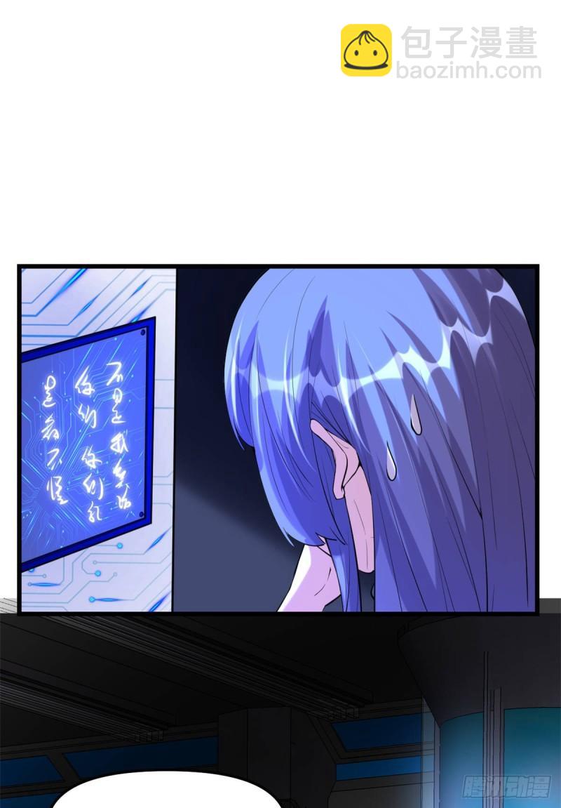 🍕靠你啦！战神系统 079 紫星文明 第46页