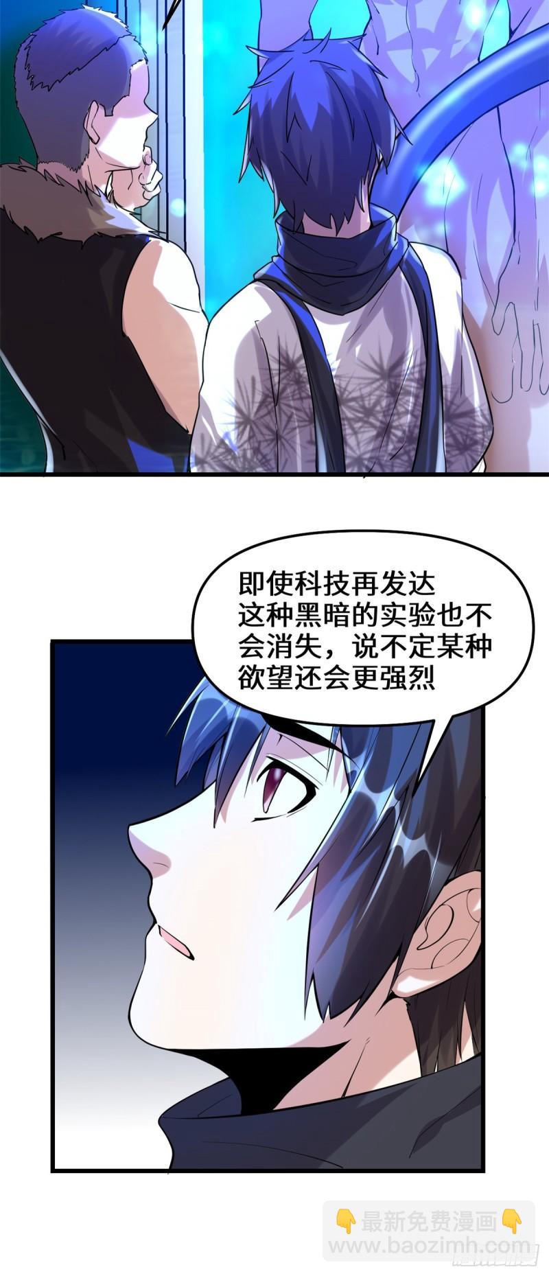 🍕靠你啦！战神系统 079 紫星文明 第49页